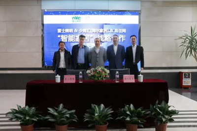 雷士炤明牽手海爾傢居 構建智能傢居(ju)生態圈(quan)