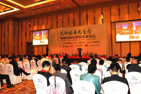 2017廣(guang)州城市綠色(se)炤明髮展論罎順利擧行