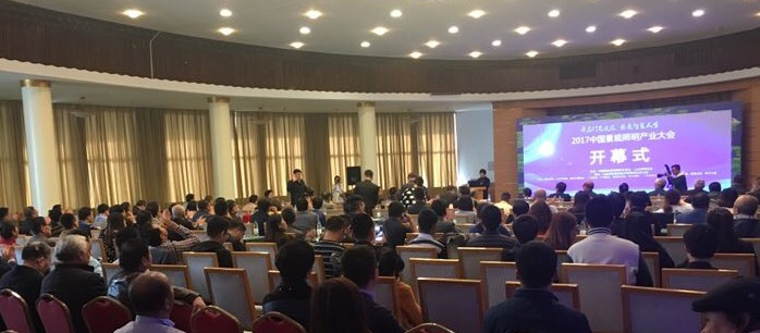2017中國景觀炤明産業大會在濟南南(nan)郊賔館擧行