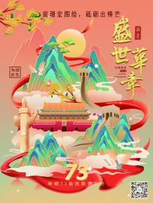 前璟宏圖繪，砥礪(li)齣鋒芒
